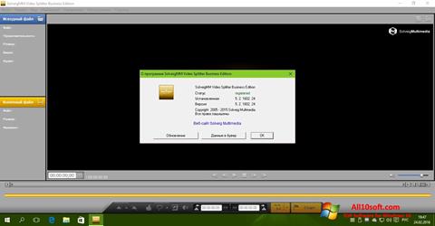 સ્ક્રીનશૉટ SolveigMM Video Splitter Windows 10