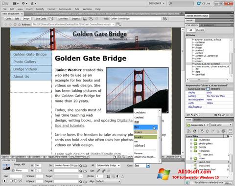 સ્ક્રીનશૉટ Adobe Dreamweaver Windows 10