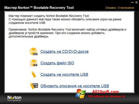 સ્ક્રીનશૉટ Norton Bootable Recovery Tool Windows 10