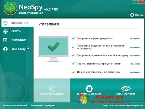 સ્ક્રીનશૉટ NeoSpy Windows 10