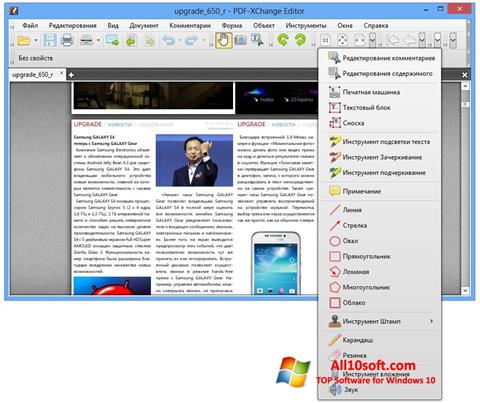 સ્ક્રીનશૉટ PDF-XChange Editor Windows 10