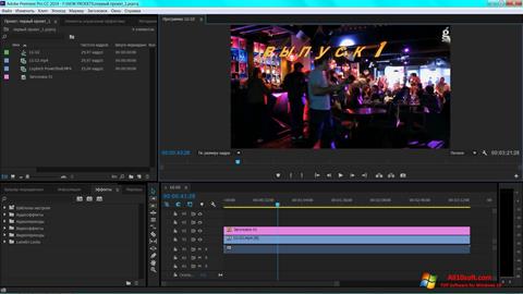 સ્ક્રીનશૉટ Adobe Premiere Pro Windows 10