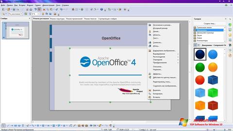 સ્ક્રીનશૉટ Apache OpenOffice Windows 10