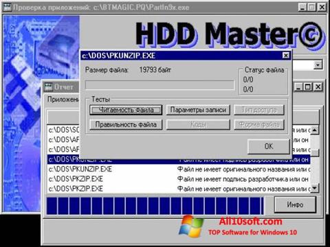 સ્ક્રીનશૉટ HDD Master Windows 10